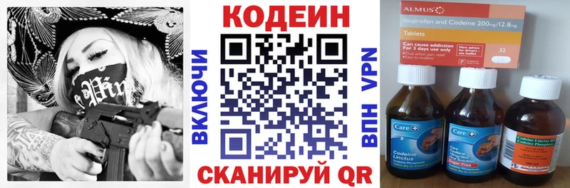 что такое наркотик  Калязин  Codein напиток Lean (лин) 